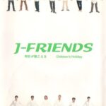 1998_J-Friends-Childrens-Holiday