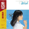 1980 Hiromi Iwasaki - Wish