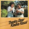1974 Kimiko Kasai - Thanks, Dear