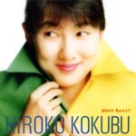 Kokubu-Hiroko-1992