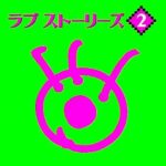 Various-Love-Stories-2-1993