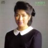 1984 Akiko Yano - オーエス オーエス